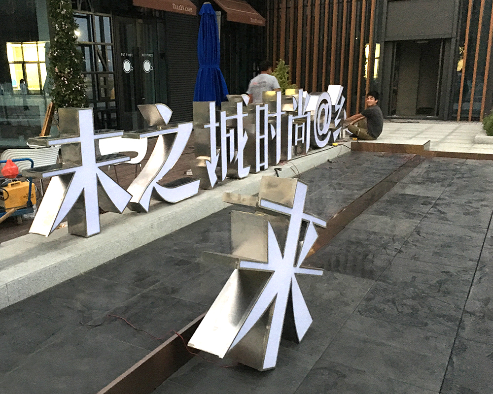 導視系統(tǒng)中標識的設計_導視系統(tǒng)設計_導視系統(tǒng)vi設計