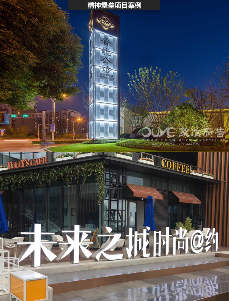 廣州制作精神堡壘廠家服務(wù)哪個好