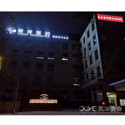 幕墻發(fā)光字的制作的流程是什么樣的？